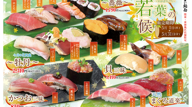 Umai Sushi Kan - メイン写真: