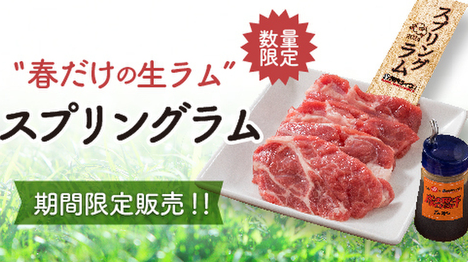 Yakiniku Raiku - メイン写真: