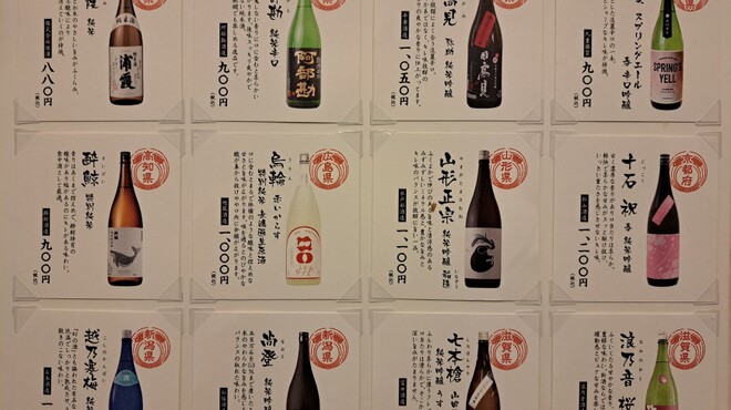 でんのしおり - ドリンク写真: