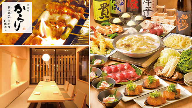 からり - メイン写真: