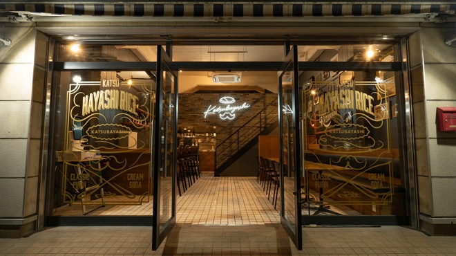 KATSUBAYASHI - メイン写真: