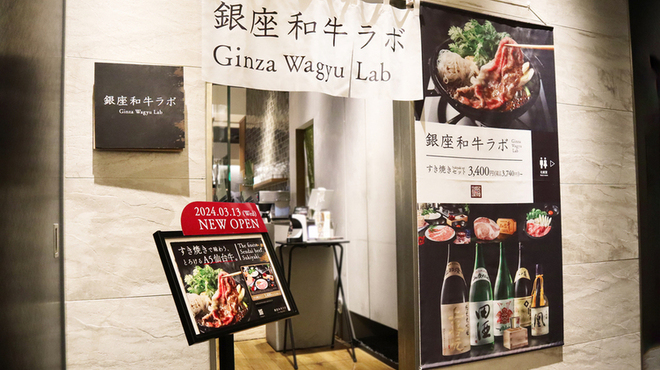 Ginza Wagyuurabo - メイン写真: