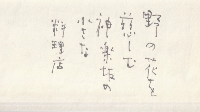 インド料理 想いの木 - メイン写真: