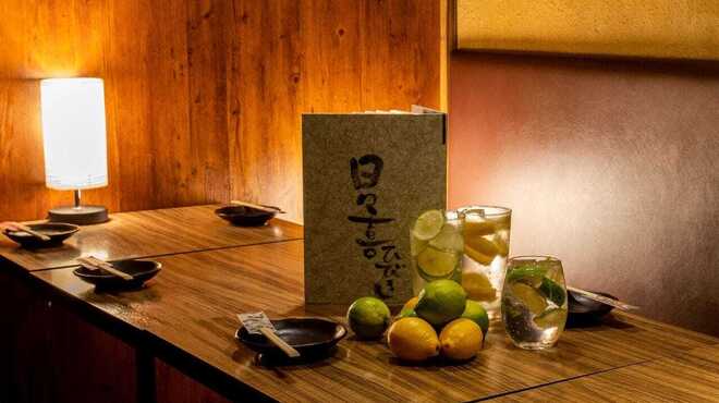 個室居酒屋 五反田 日々喜 - メイン写真: