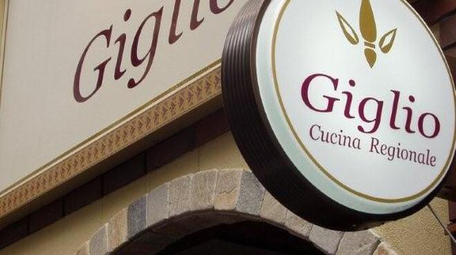 Giglio - メイン写真: