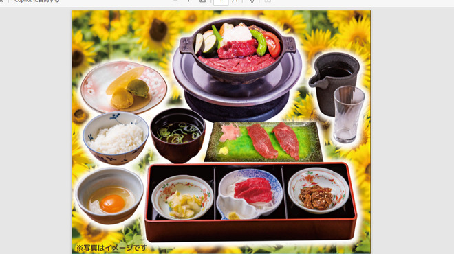 桜なべ 中江 - 料理写真: