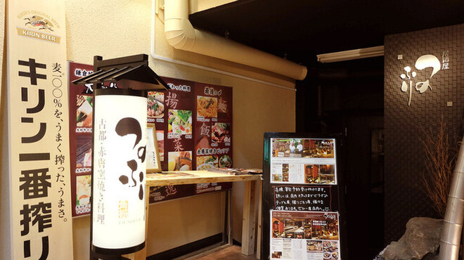 居酒屋 つのふり - メイン写真: