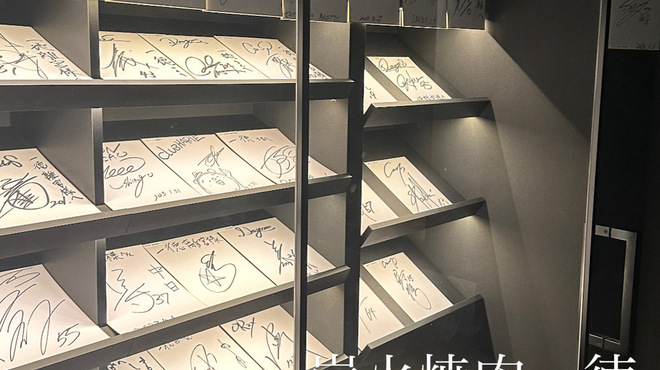 炭火焼肉 一徳 離宮 - メイン写真: