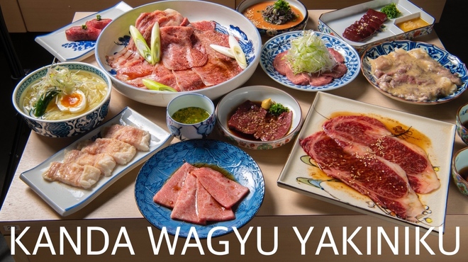 Yakiniku Kanda Seinikuten - メイン写真: