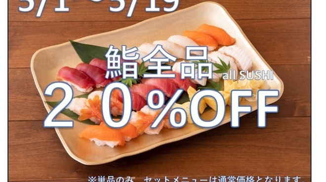 Sushi Tofuro - メイン写真: