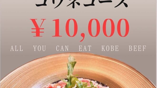 KOBE Carne - 料理写真: