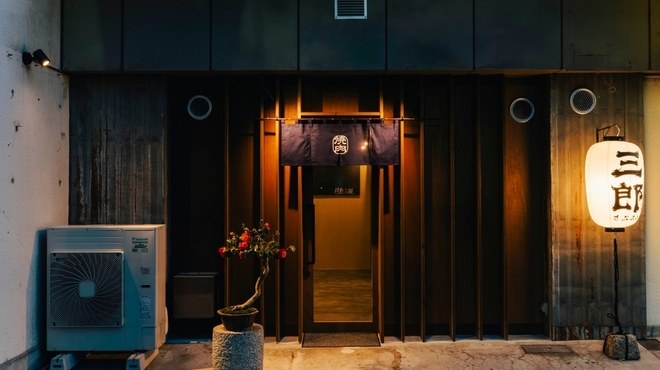 焼肉三郎 - メイン写真: