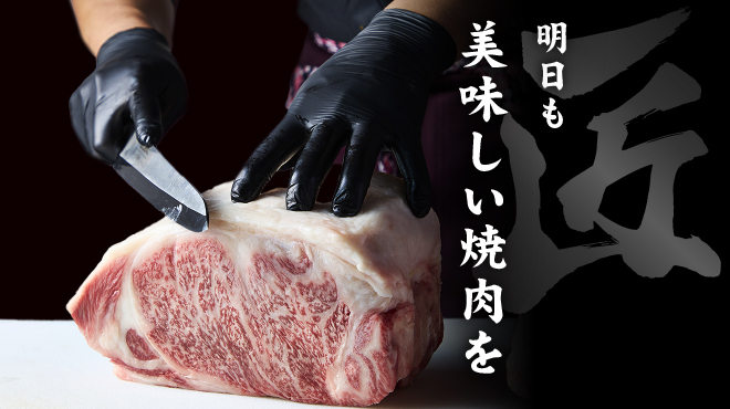 Oumi Yakiniku Horumon Sudaku - メイン写真: