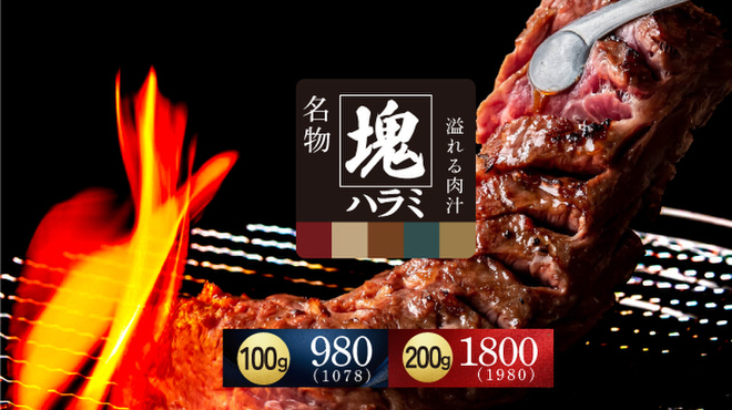 焼肉ホルモン おときち - メイン写真: