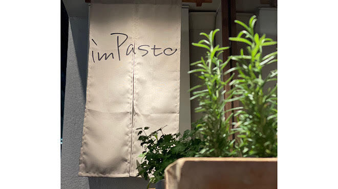 IMPASTO - メイン写真: