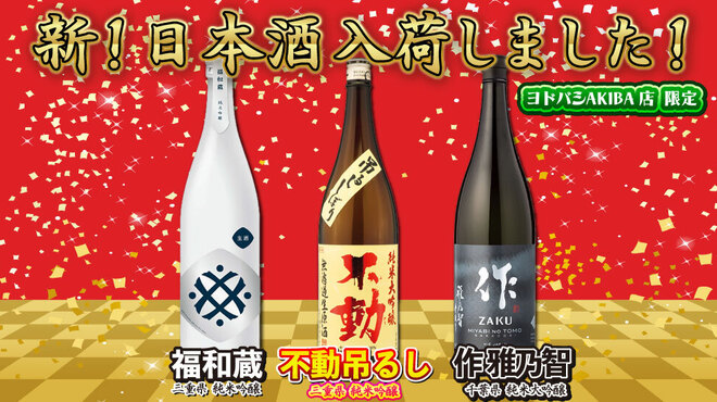 居酒屋革命 酔っ手羽 - メイン写真: