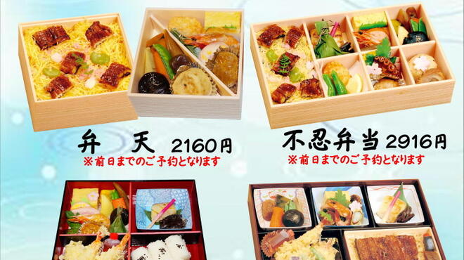 鰻割烹 伊豆栄 - 料理写真: