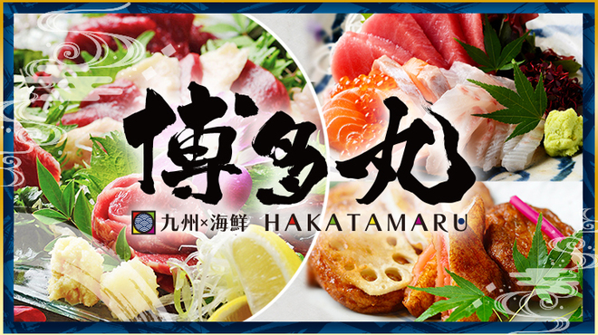 Hakatamaru - メイン写真: