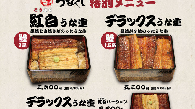 Unagi Kushiyaki Unakushi - メイン写真: