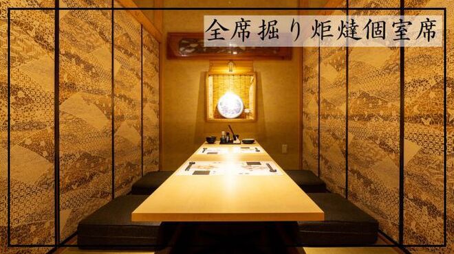 全席個室 居酒屋 九州和食 八州 - メイン写真: