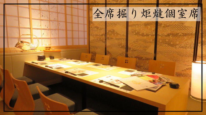 全席個室 居酒屋 九州和食 八州 - メイン写真: