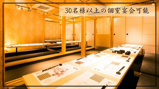 全席個室 居酒屋 九州和食 八州 - メイン写真: