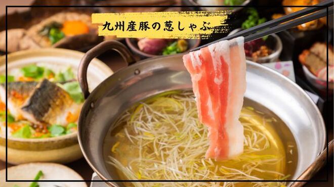 八州 - メイン写真: