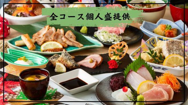 全席個室 居酒屋 九州和食 八州 - メイン写真: