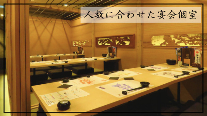 全席個室 居酒屋 九州和食 八州 - メイン写真: