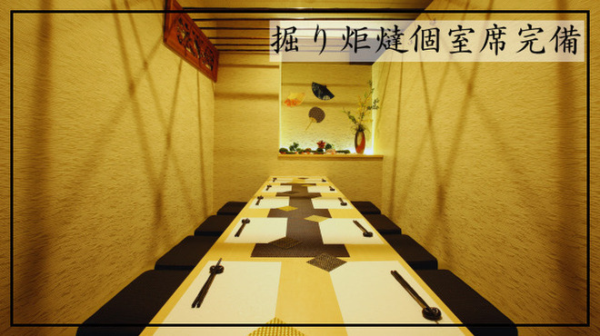 全席個室 居酒屋 九州和食 八州 - メイン写真: