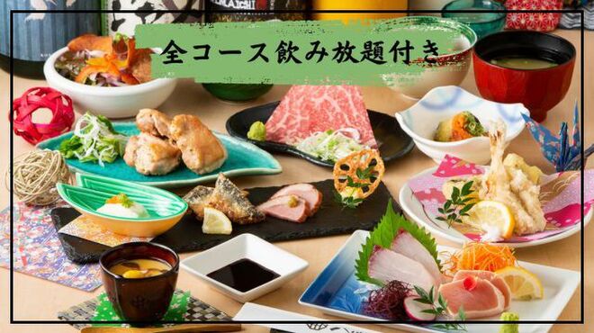 八州 - メイン写真: