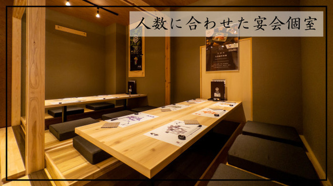 八州 - メイン写真: