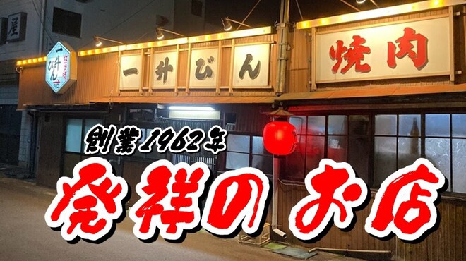 핫쇼우노 오미세 잇쇼우빈 헤이세이초점