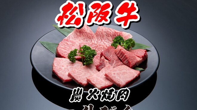 炭火焼肉一升びん - メイン写真: