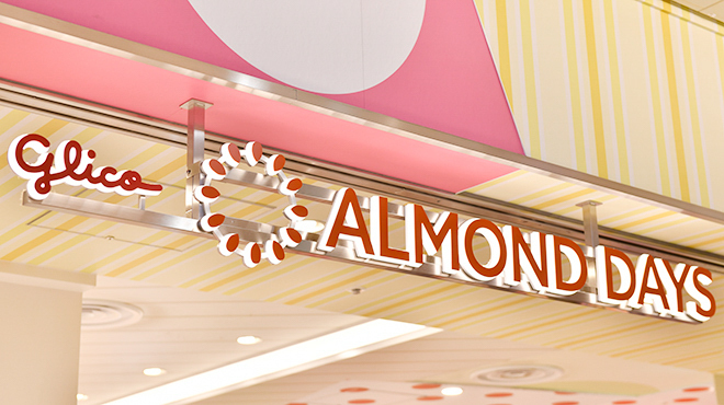 Glico ALMOND DAYS - メイン写真: