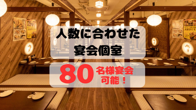 全席個室 居酒屋 あや鶏 - メイン写真: