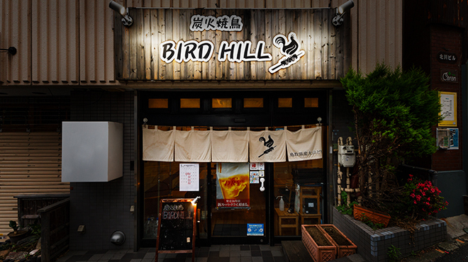 炭火焼鳥 バードヒル - メイン写真: