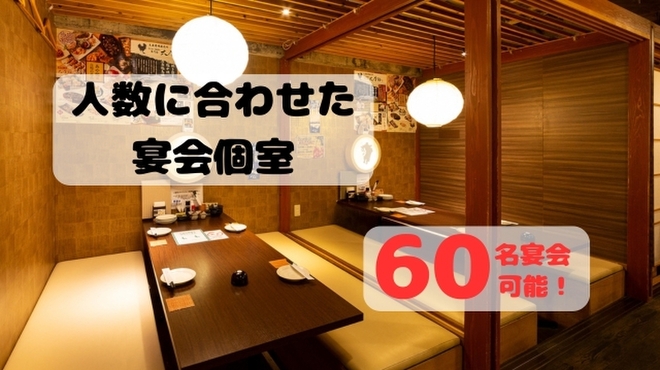 全席個室 居酒屋 あや鶏 - メイン写真: