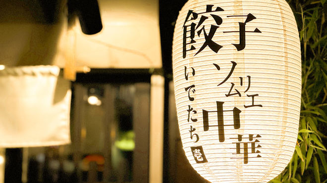 いでたち、ほたる。 - メイン写真: