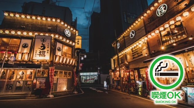 大塚 う福 - メイン写真: