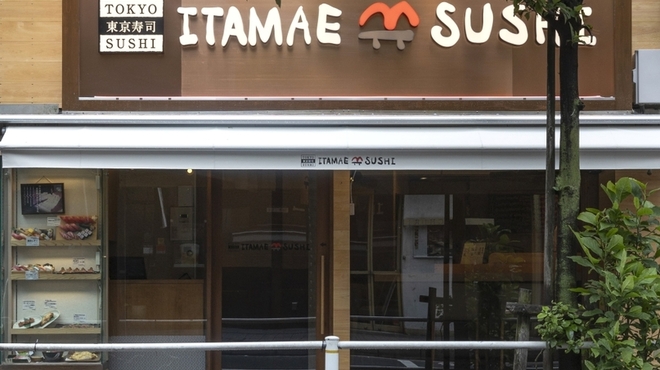 東京寿司 ITAMAE SUSHI - メイン写真: