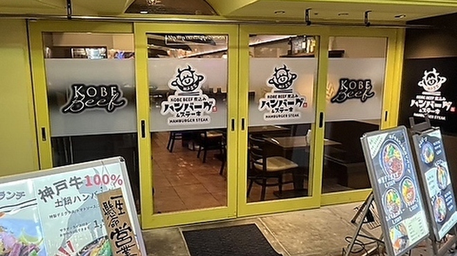 神戸吉豊 - メイン写真: