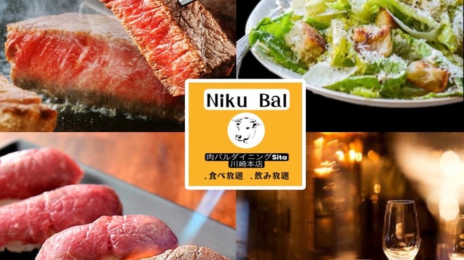 Asian Dining & Niku Bar Sita - メイン写真: