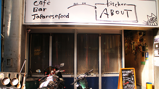 Kitchen ABOUT - メイン写真: