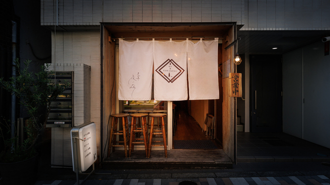 恵比寿 夜ノ森 - メイン写真: