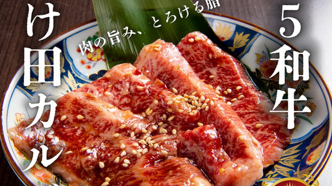 Yakiniku Horumon Takeda - メイン写真: