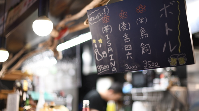 Tohoku Izakaya Ouu no Utage