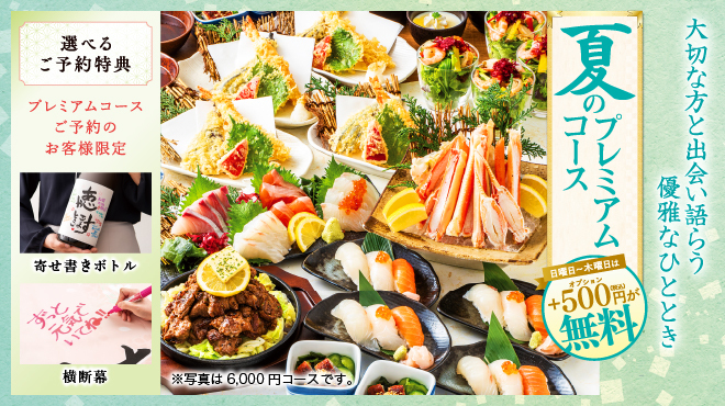 Sushi To Izakaya Sakanaya Doujou - メイン写真: