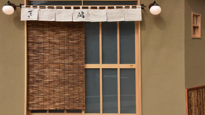 鮨 すづき - メイン写真: