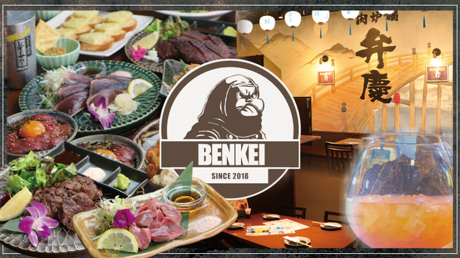 肉炉端 弁慶 - メイン写真: